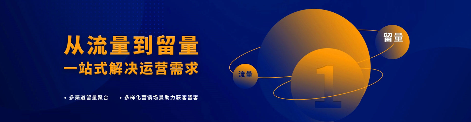 永寿信息流推广