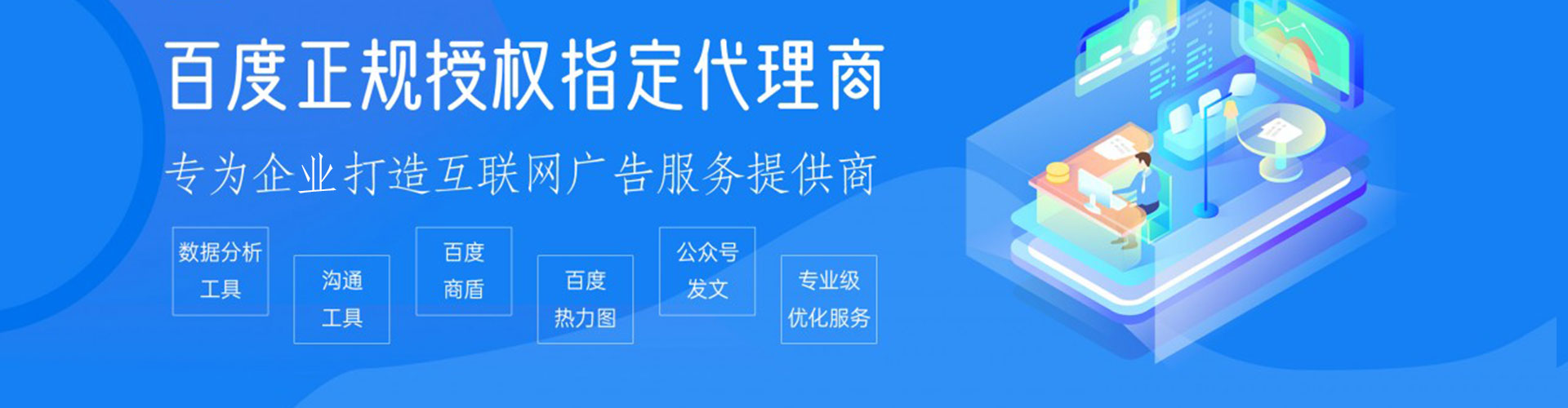 永寿百度搜索推广